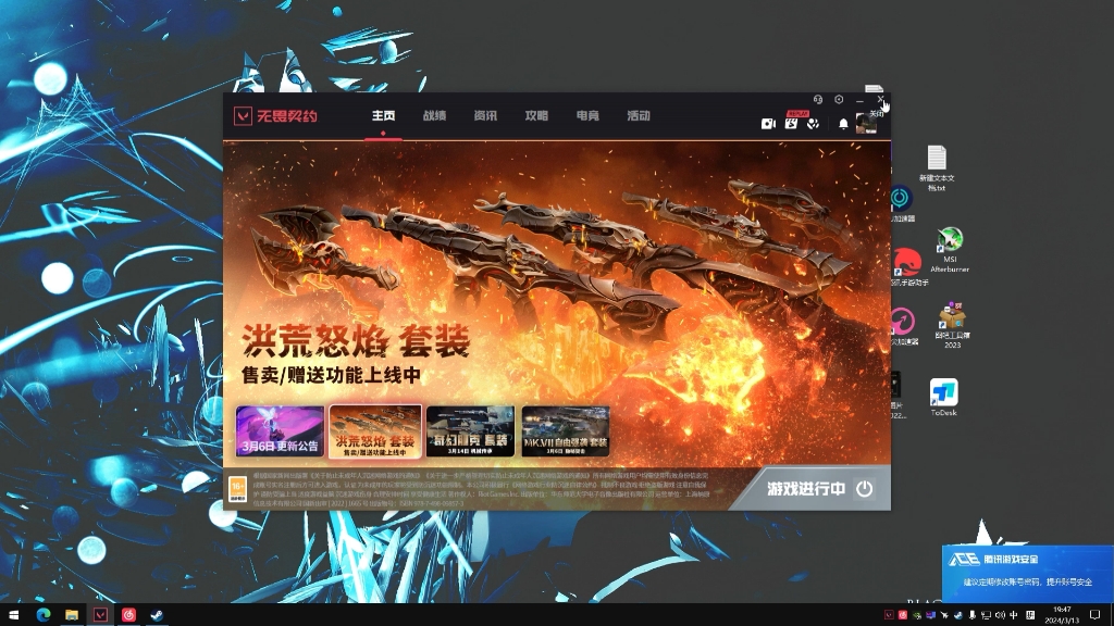 无畏契约间歇性卡顿个人成功方法分享