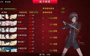 Download Video: 【刀剑乱舞】看我是怎么卡在6-1一年半的……