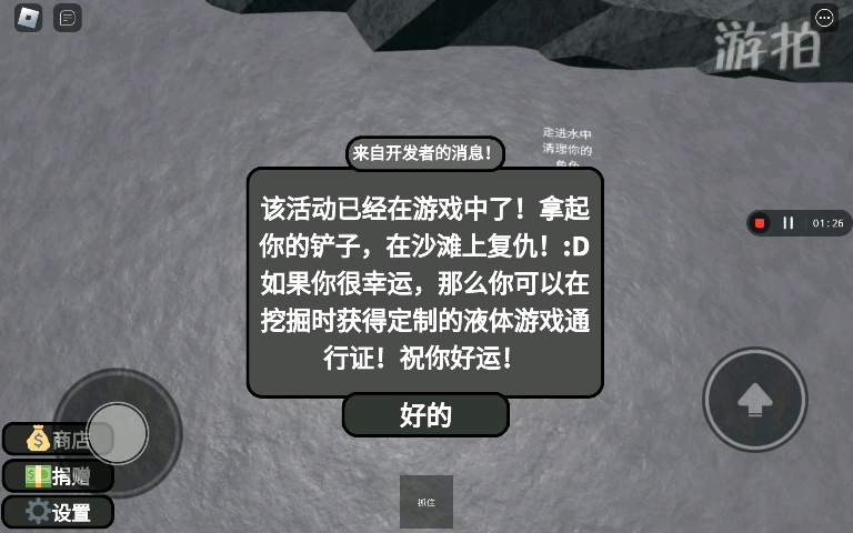 [图]roblox 沼泽模拟器 我在沼泽中动弹不得！！！