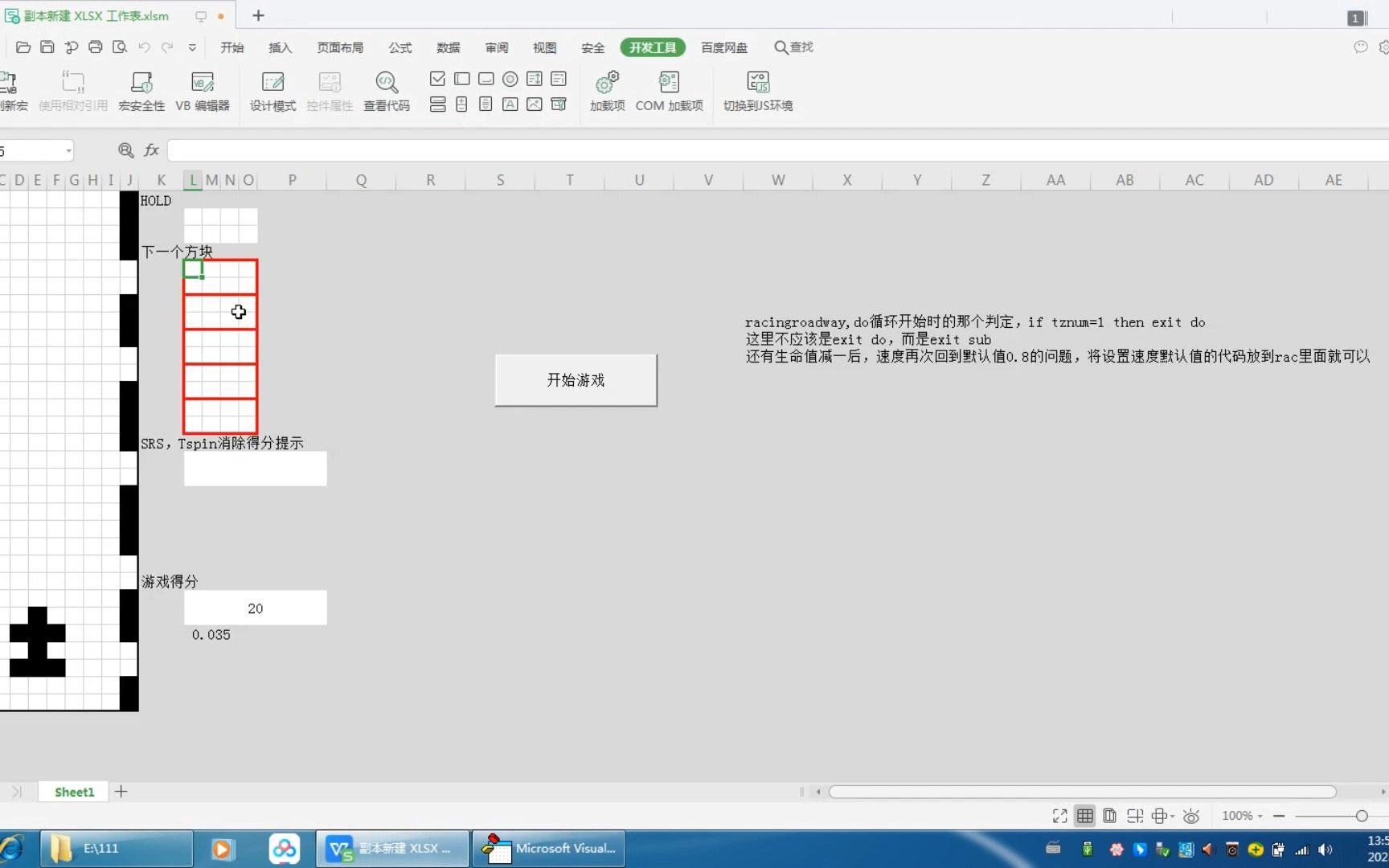 用EXCEL玩方块赛车游戏,第九集:剩余游戏次数、暂停和发车倒计时功能哔哩哔哩bilibili