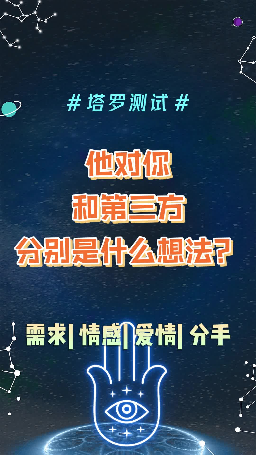 他对你和第三方分别是什么想法?哔哩哔哩bilibili