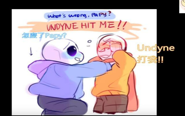 漫配传说之下小孩sans小孩papyrus