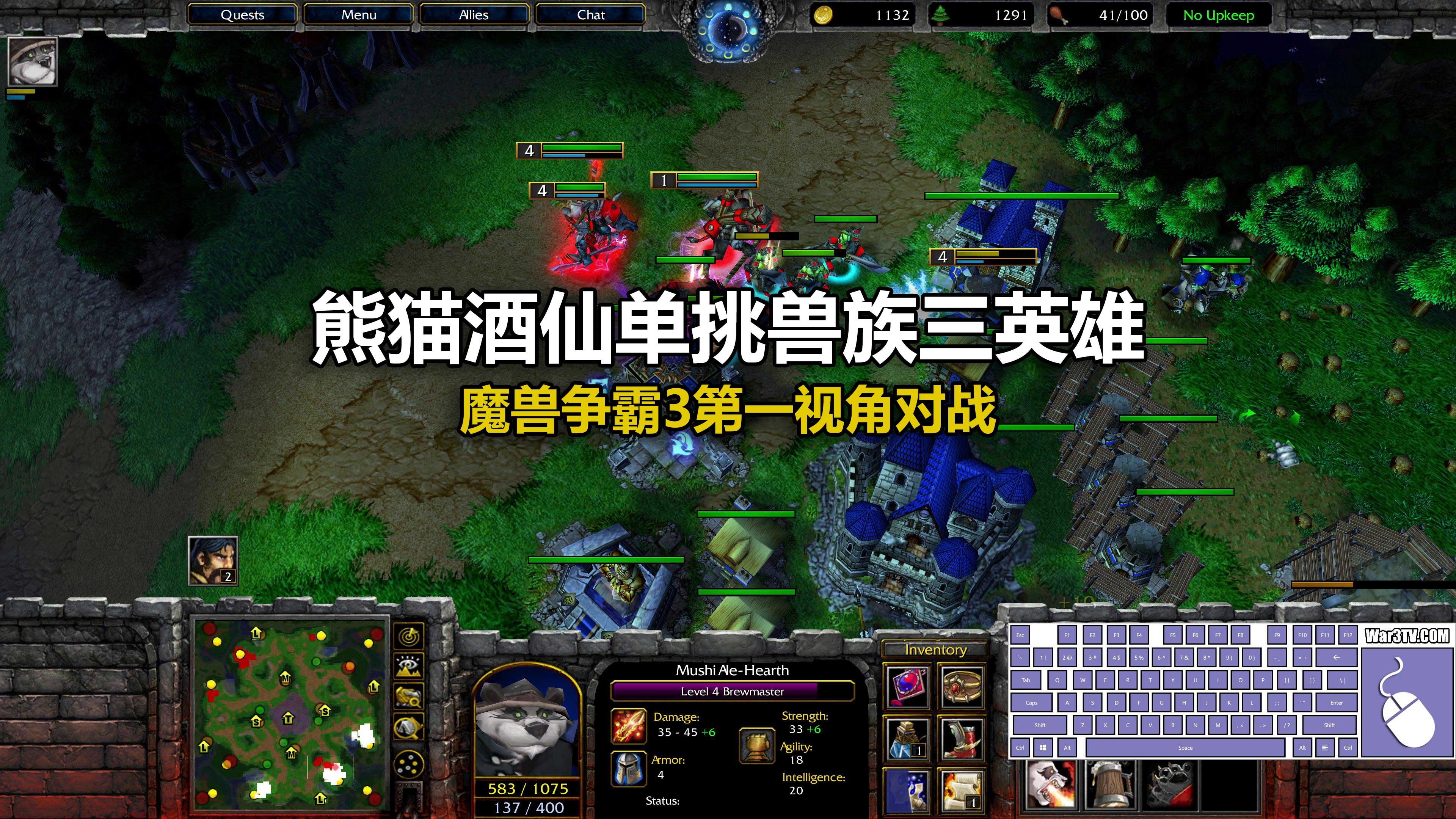 熊猫酒仙单挑兽族三英雄