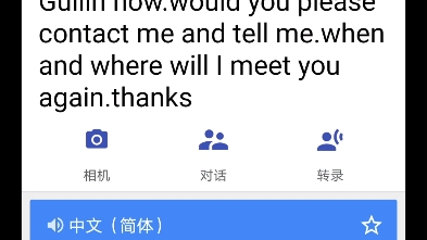 [图]Dear .please contact me again.tell me when and where will I meet you.thanks