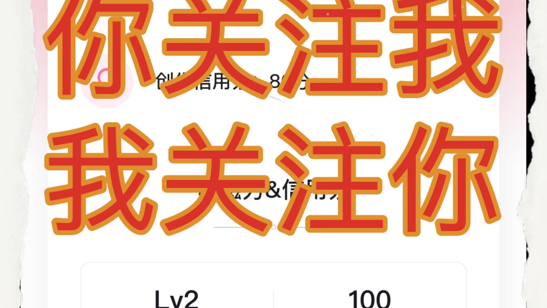 互关互赞三天冲电磁力三级全网最快家人们快来评论区可以给置顶哔哩哔哩bilibili