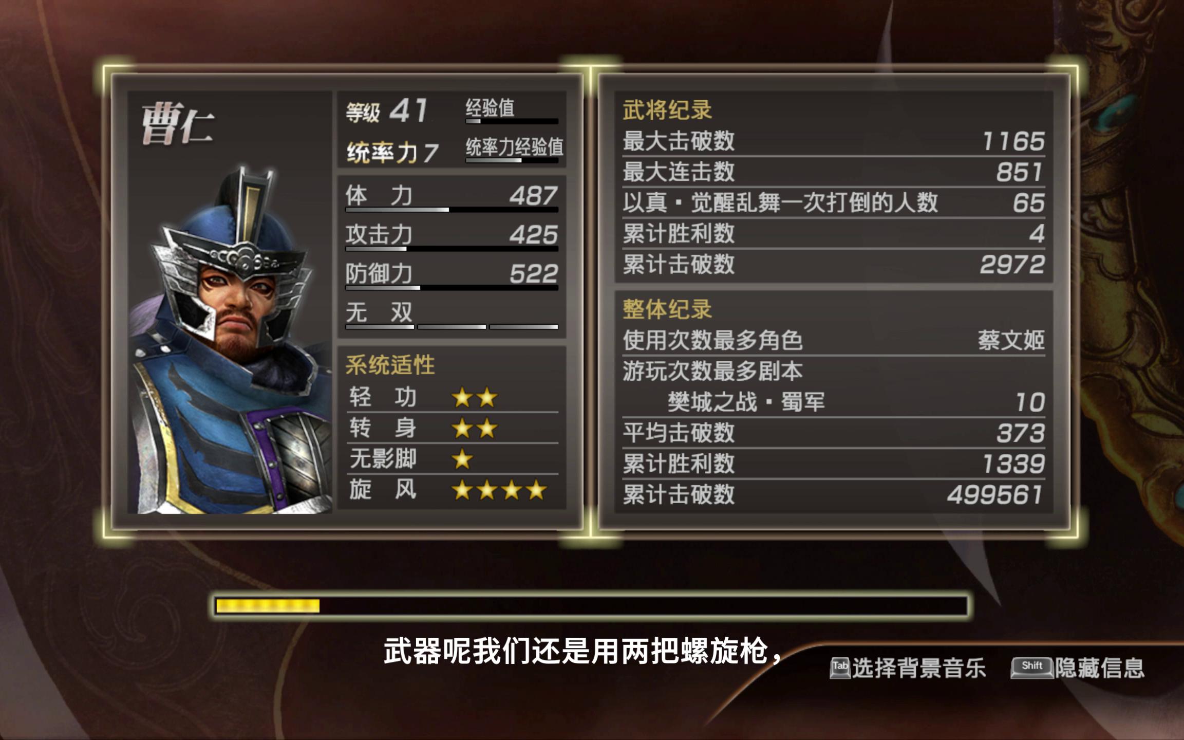 真三国无双7猛将传357m曹仁六星秘武钢牙峻鳞