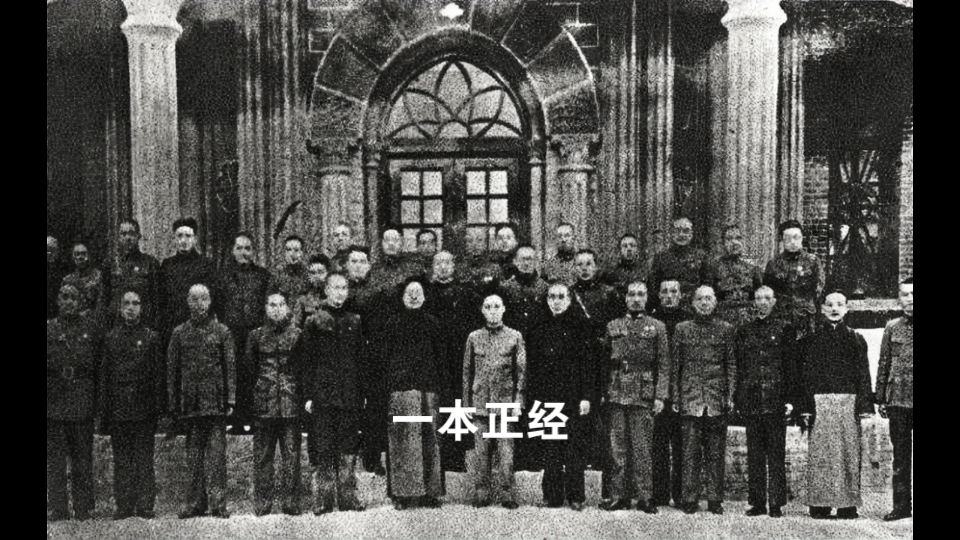 中国近代史18381949哔哩哔哩bilibili