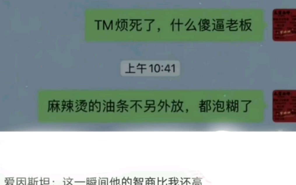 网络上的爆笑吊图《423》哔哩哔哩bilibili