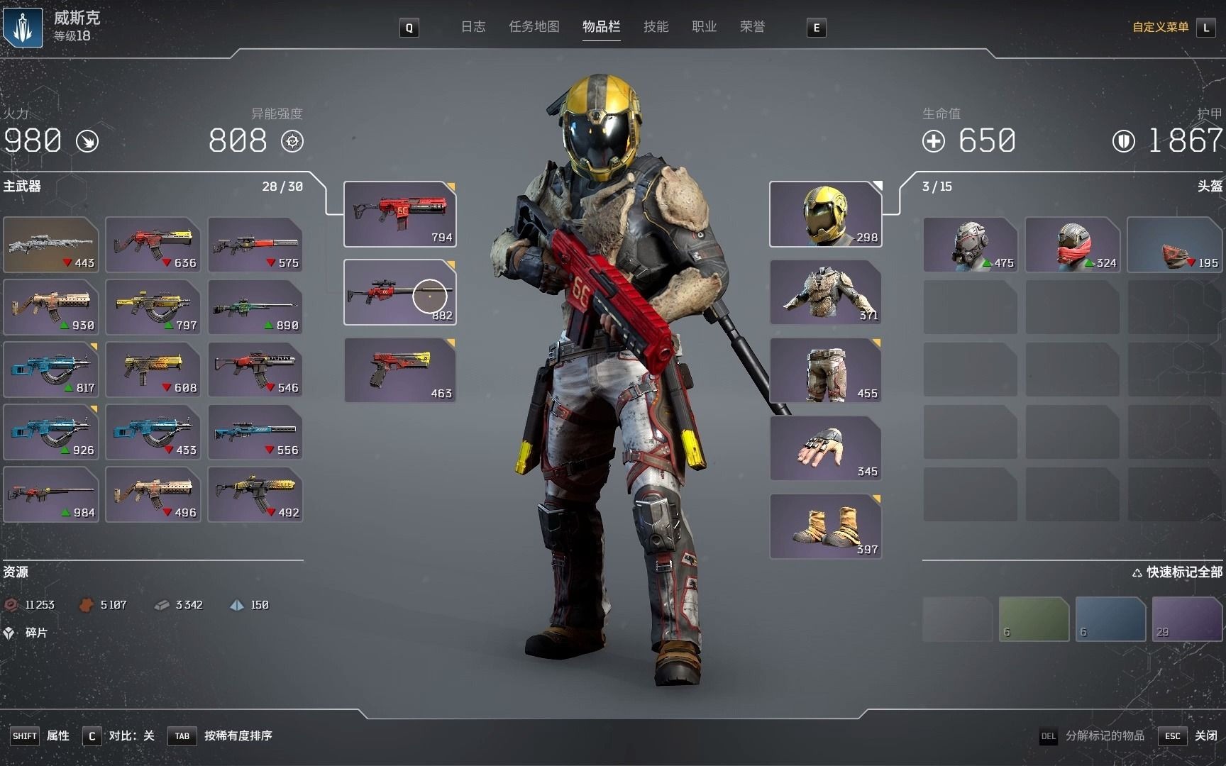 [先驱者]outriders 2分钟速刷紫装教学