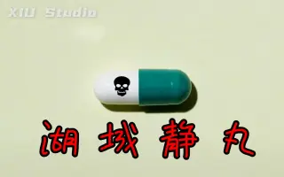 鬼丸静 搜索结果 哔哩哔哩 Bilibili