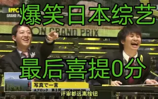 Ippon 搜索结果 哔哩哔哩 Bilibili