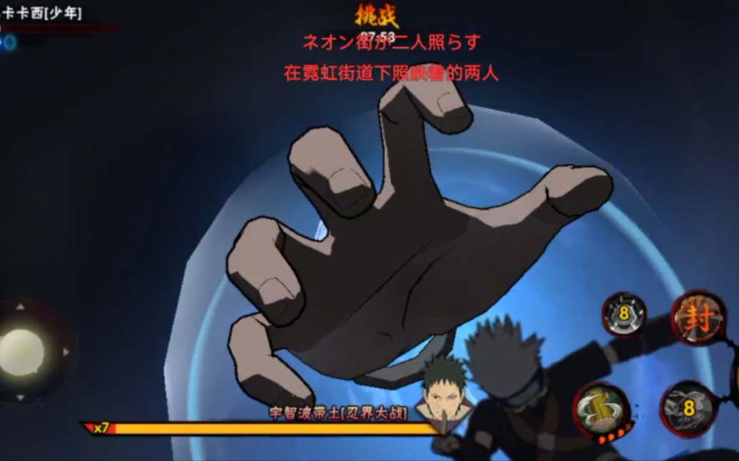 破面带土:我真是太有操作辣