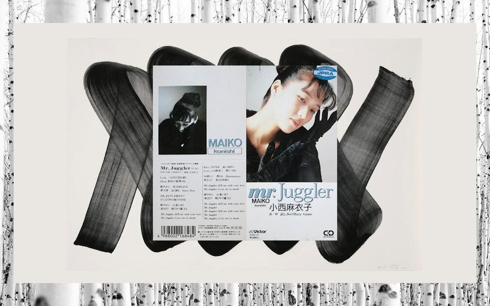 小西麻衣子/Maiko Konishi - mr. Juggler (1988 CD:VDRS-1111)_哔哩哔