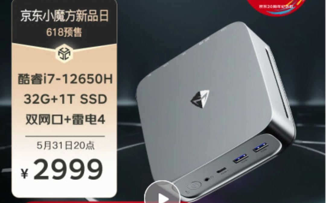 2999机械师创物者Mini(酷睿i712650H 32G 1T SSD WIFI6) Intel高性能商务办公电脑台式迷你主机哔哩哔哩bilibili