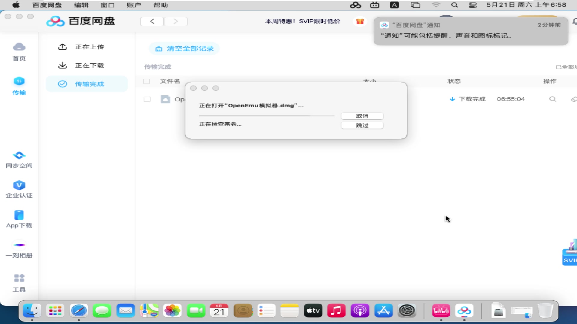 OpenEmu模拟器 for Mac哔哩哔哩bilibili