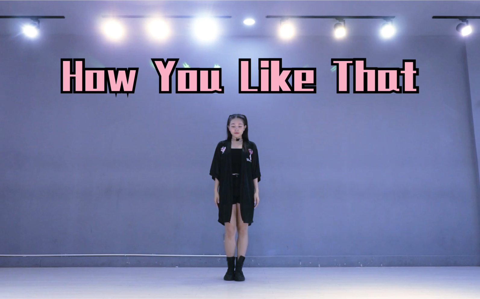 【陆璐】blackpink《How You Like That》综合位翻跳哔哩哔哩bilibili