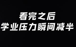 高考750分中,哪些分可以理直气壮地提前放弃?哔哩哔哩bilibili