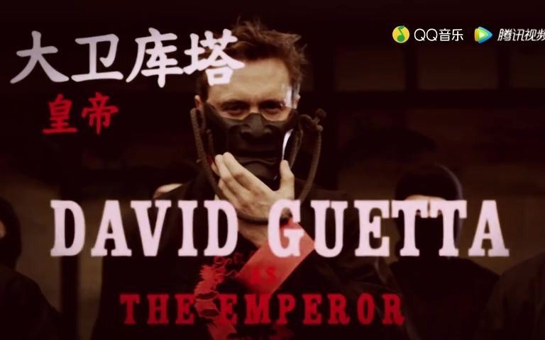 【复古mv】《Flames》David Guetta Sia哔哩哔哩bilibili