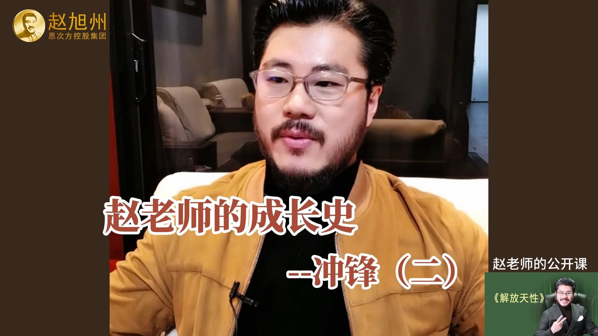 《赵老师的成长史》之冲锋(2)