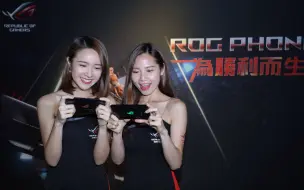 Download Video: 华硕 rog phone 香港发布会 港版 为胜利而生 剪辑