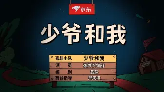 【二喜】少爷和我