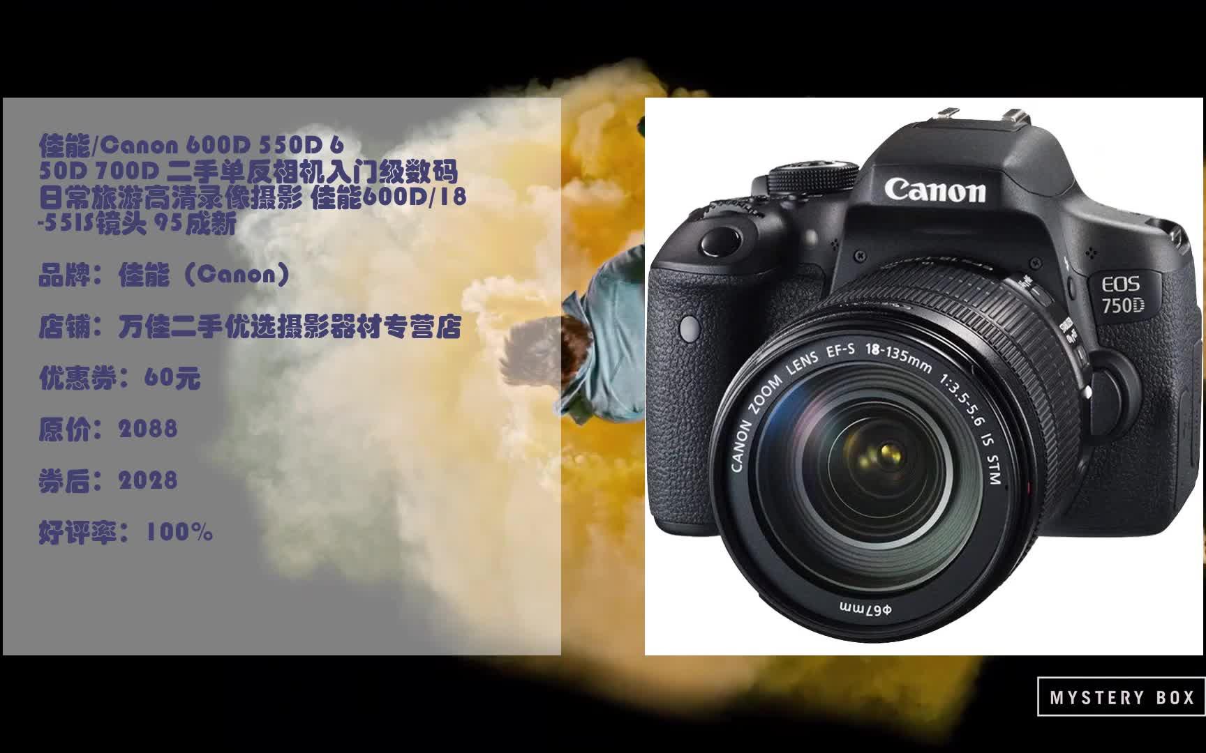 618优惠 佳能/canon 600d 550d 650d 700d 二手单反相机入门级数码