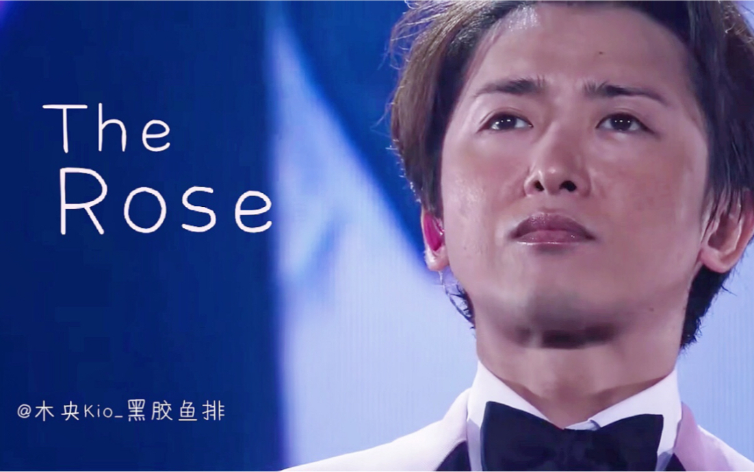 [图]【大野智】The Rose|春天来临时，会化成一朵玫瑰|入坑两周年纪念