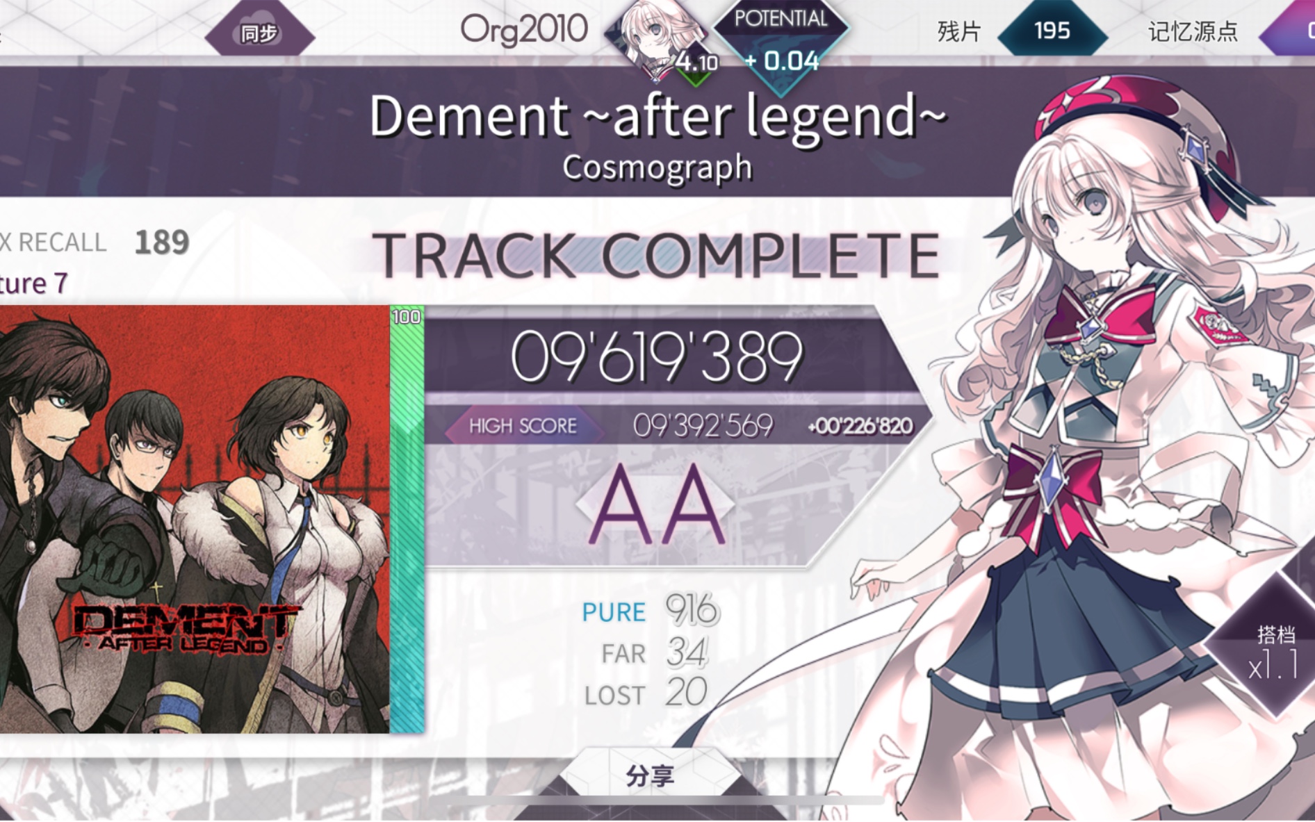 音游萌新的自我修养入坑arc的第二天