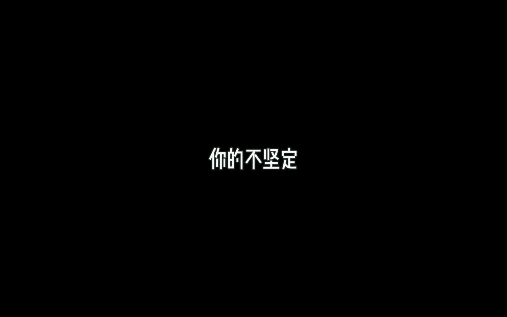 《唯一》哔哩哔哩bilibili