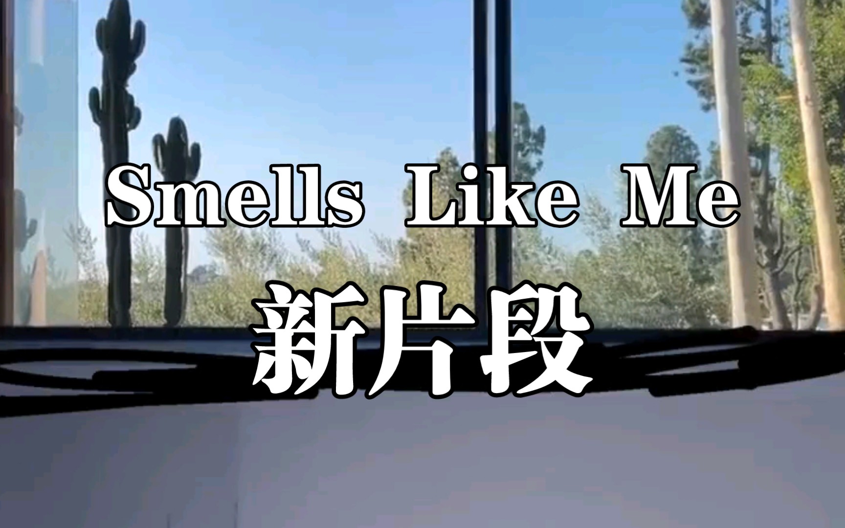 [图]【查理普斯】Smells Like Me新片段！猹讲述这首歌的背景含义！