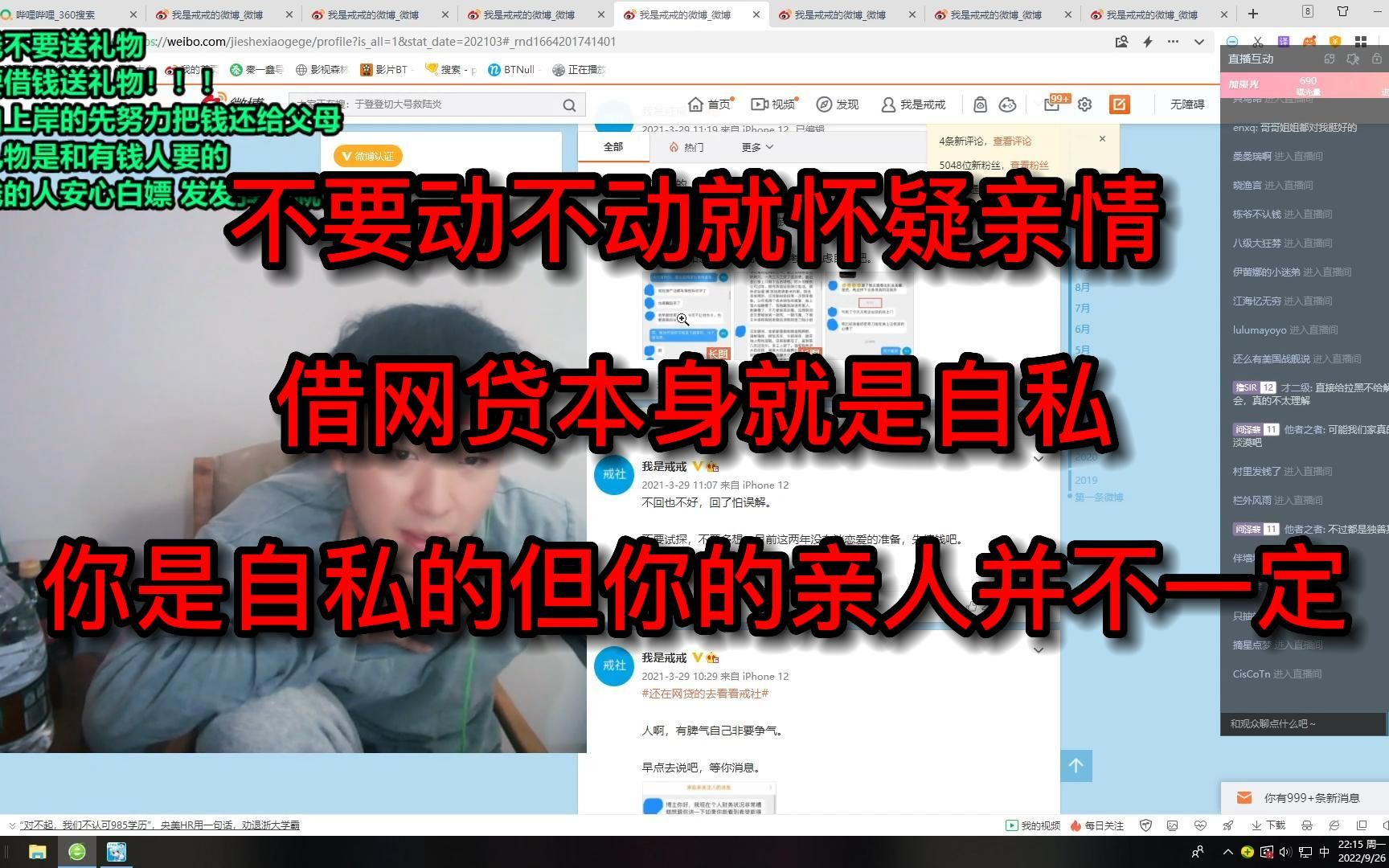 不要动不动就怀疑亲情,借网贷本身就是自私,你是自私的但你的亲人并不一定.哔哩哔哩bilibili