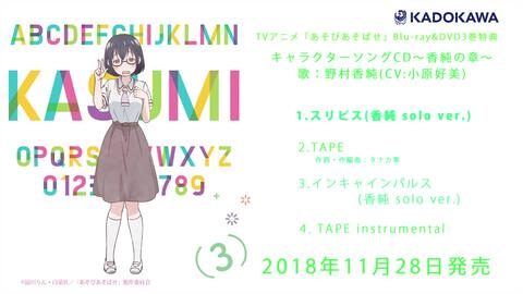 Tv动画 来玩游戏吧 Dvd3巻特典cd試聴 哔哩哔哩