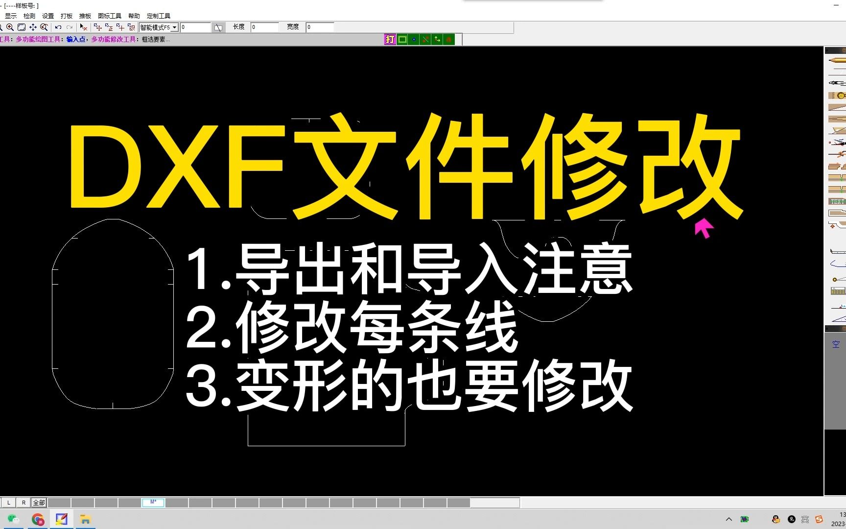 DXF文件转换和编辑CDR转DXF哔哩哔哩bilibili