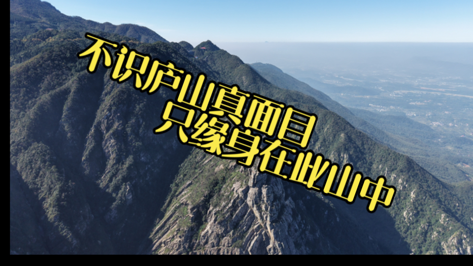 【4K高清】庐山风景区江西自然哔哩哔哩bilibili