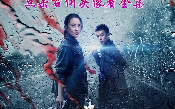 袁晓东让赵伟做直播宣布杨阳死亡 迷雾追踪 网约车案拍成剧了  上热门