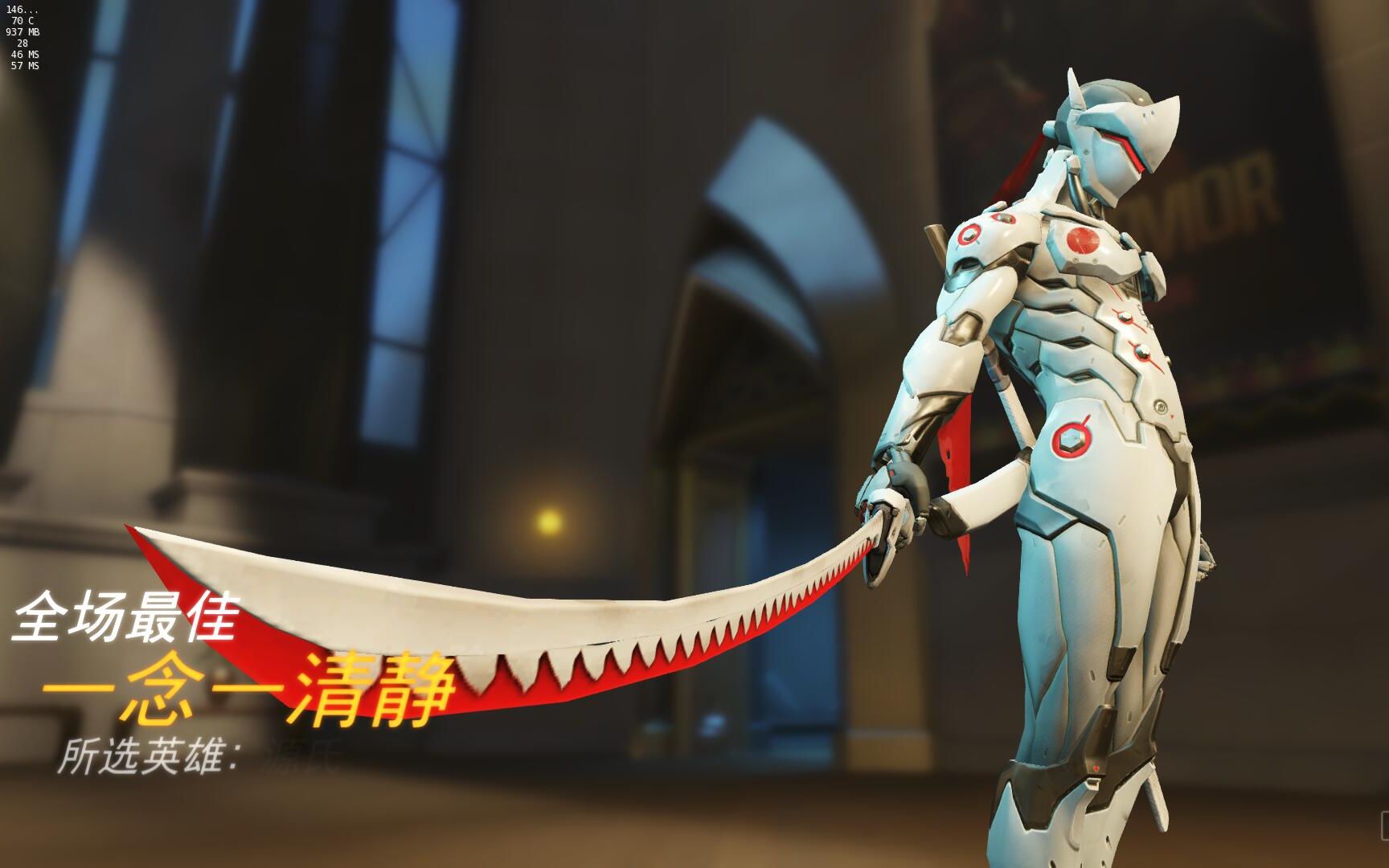 改名后第一个6杀—源氏