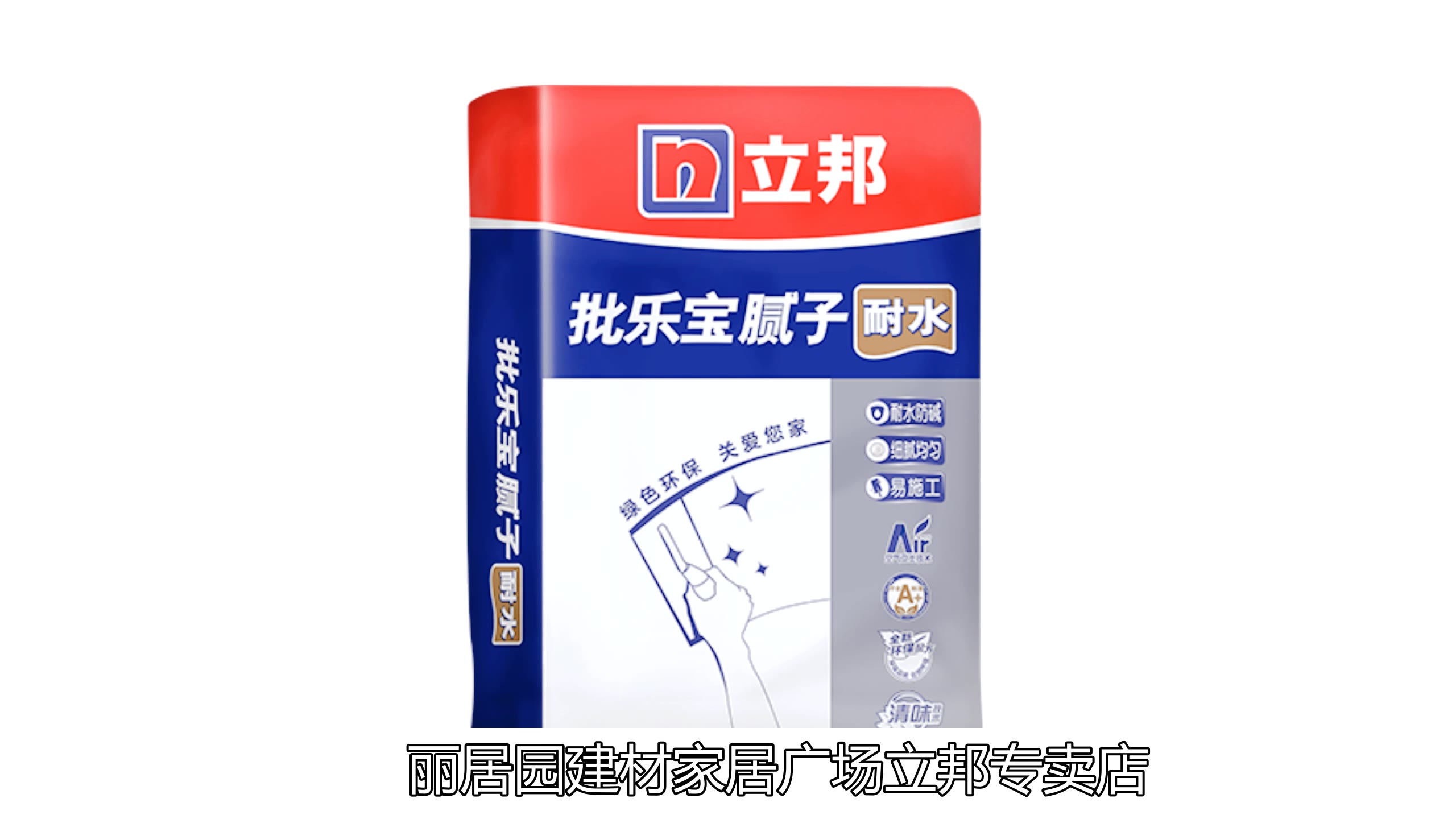 浦东丽居园建材家居广场立邦专卖店上海浦东买涂料乳胶漆哪家好买什么品牌涂料乳胶漆好哔哩哔哩bilibili