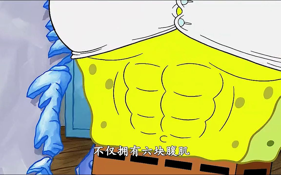 海绵宝宝成为超级猛男,臂围更是达到60