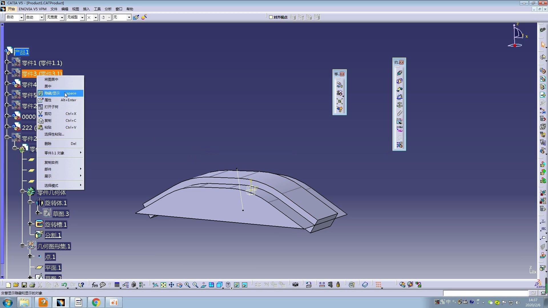 零件设计模块-曲面特征之分割,加厚,缝合