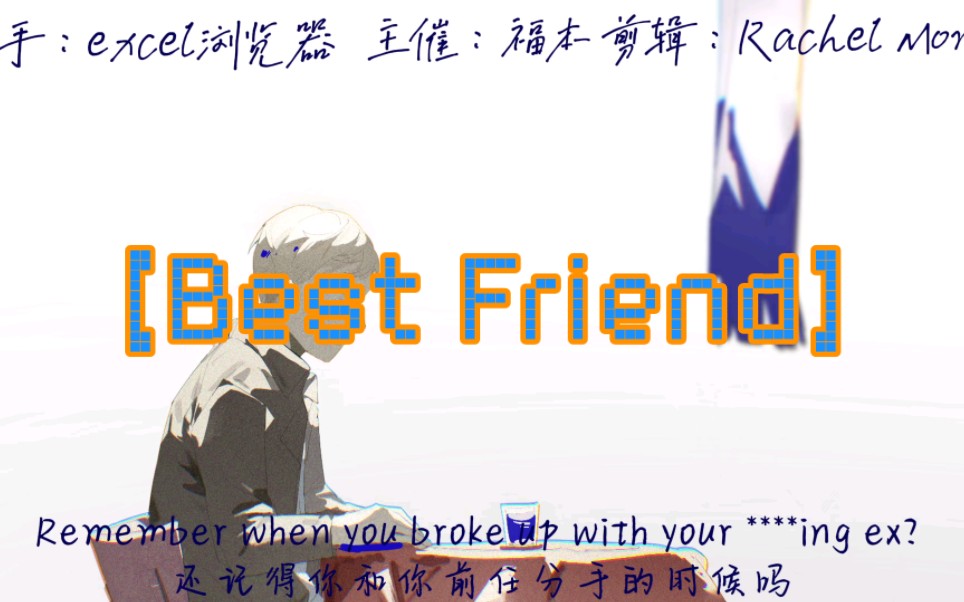 [图]【Best Friend】福华多人合作手书