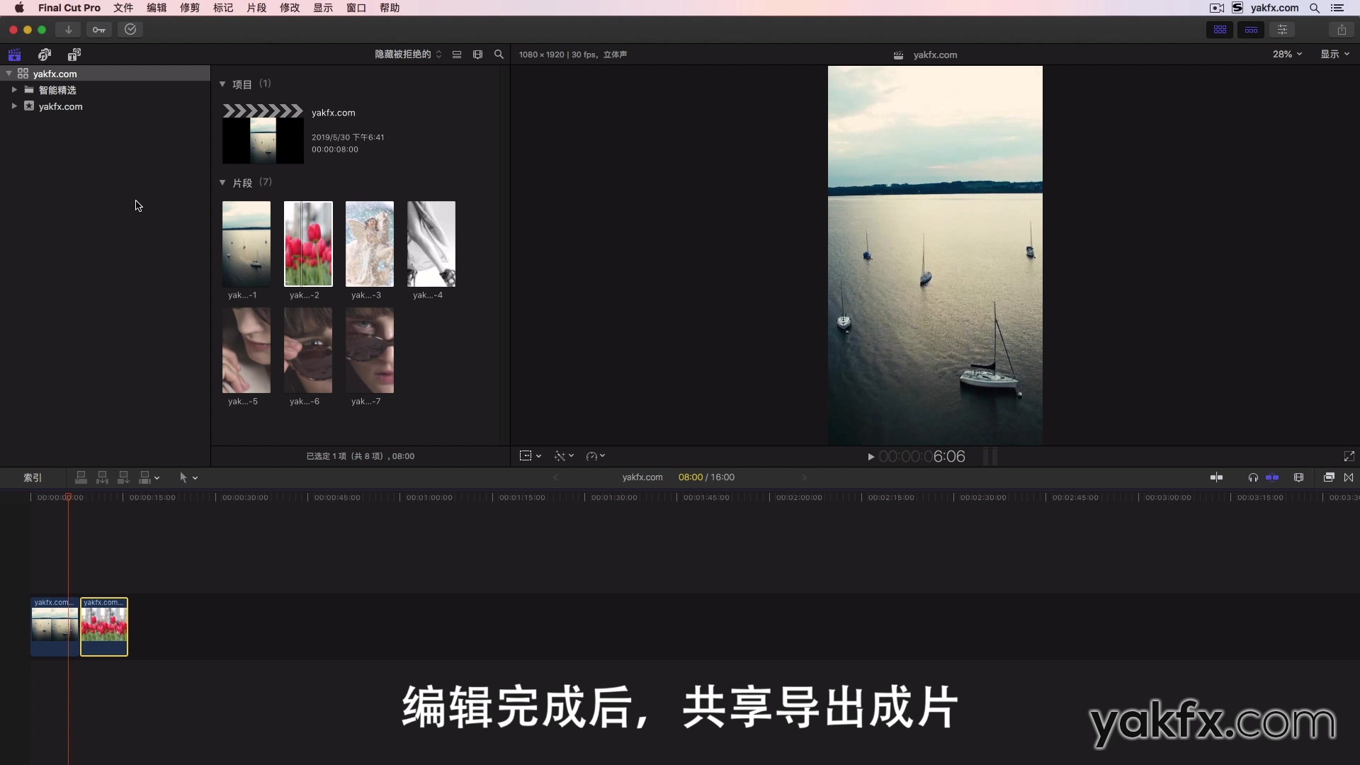 Final Cut Pro X中文使用教程37 如何自定义项目竖屏尺寸哔哩哔哩bilibili