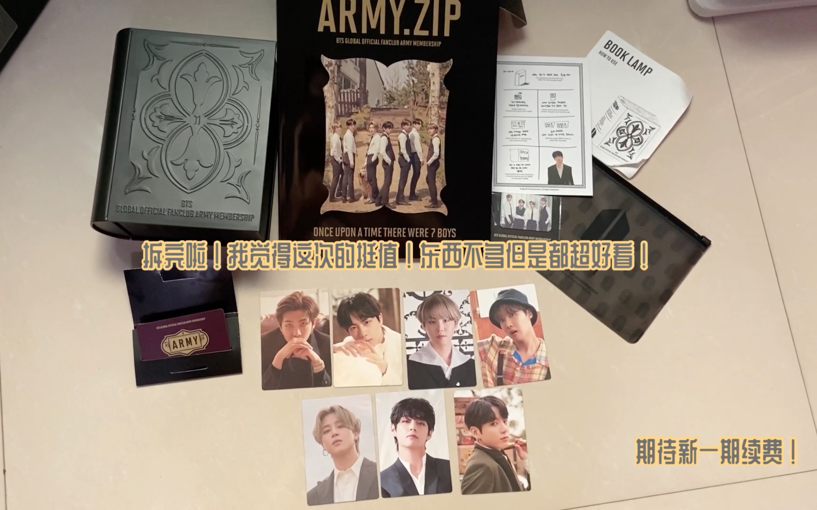 【bts】阿米7期会员礼_哔哩哔哩 (゜-゜)つロ 干杯~-bilibili