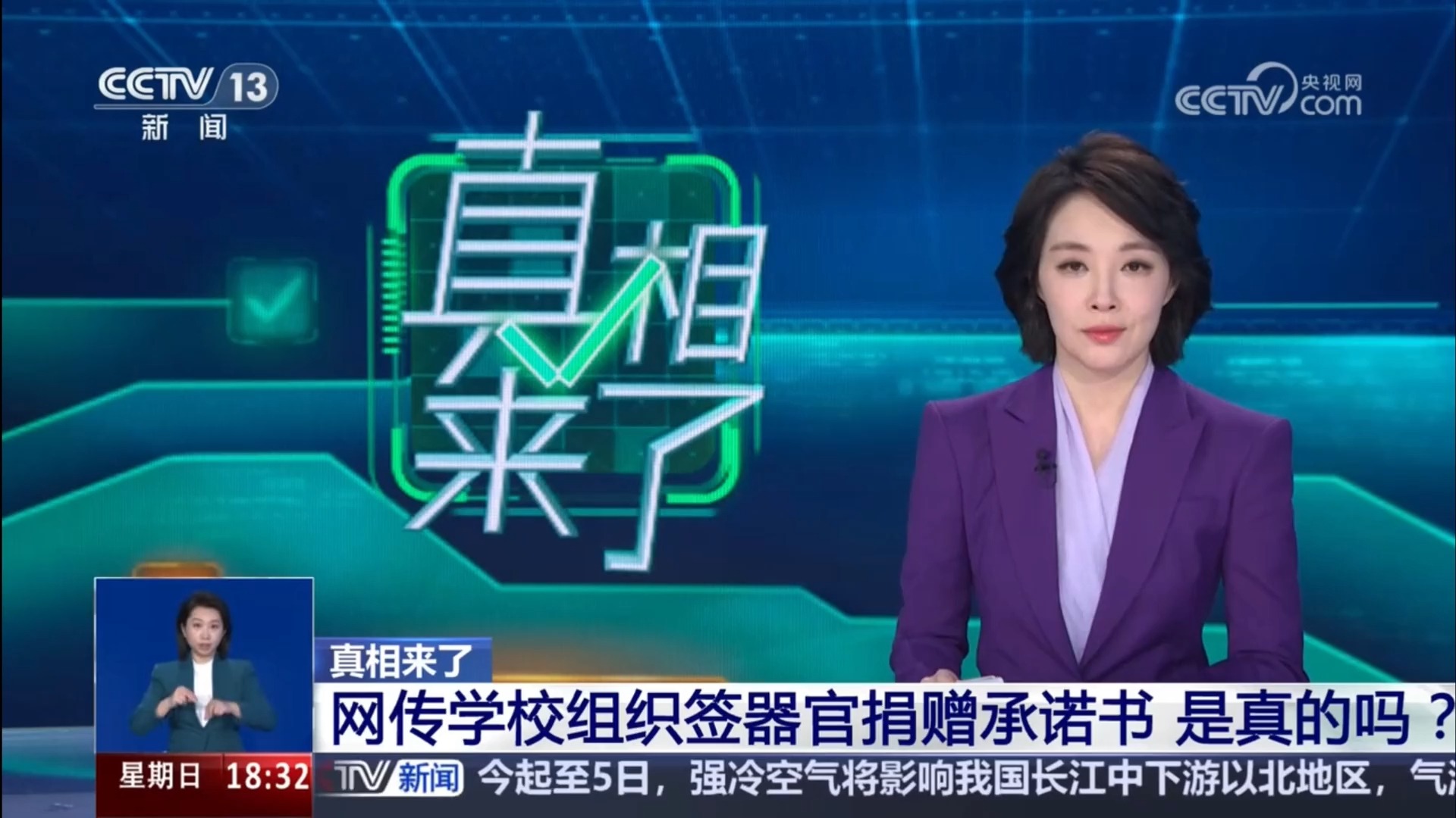 校园新闻栏目内容(校园新闻栏目策划文案)