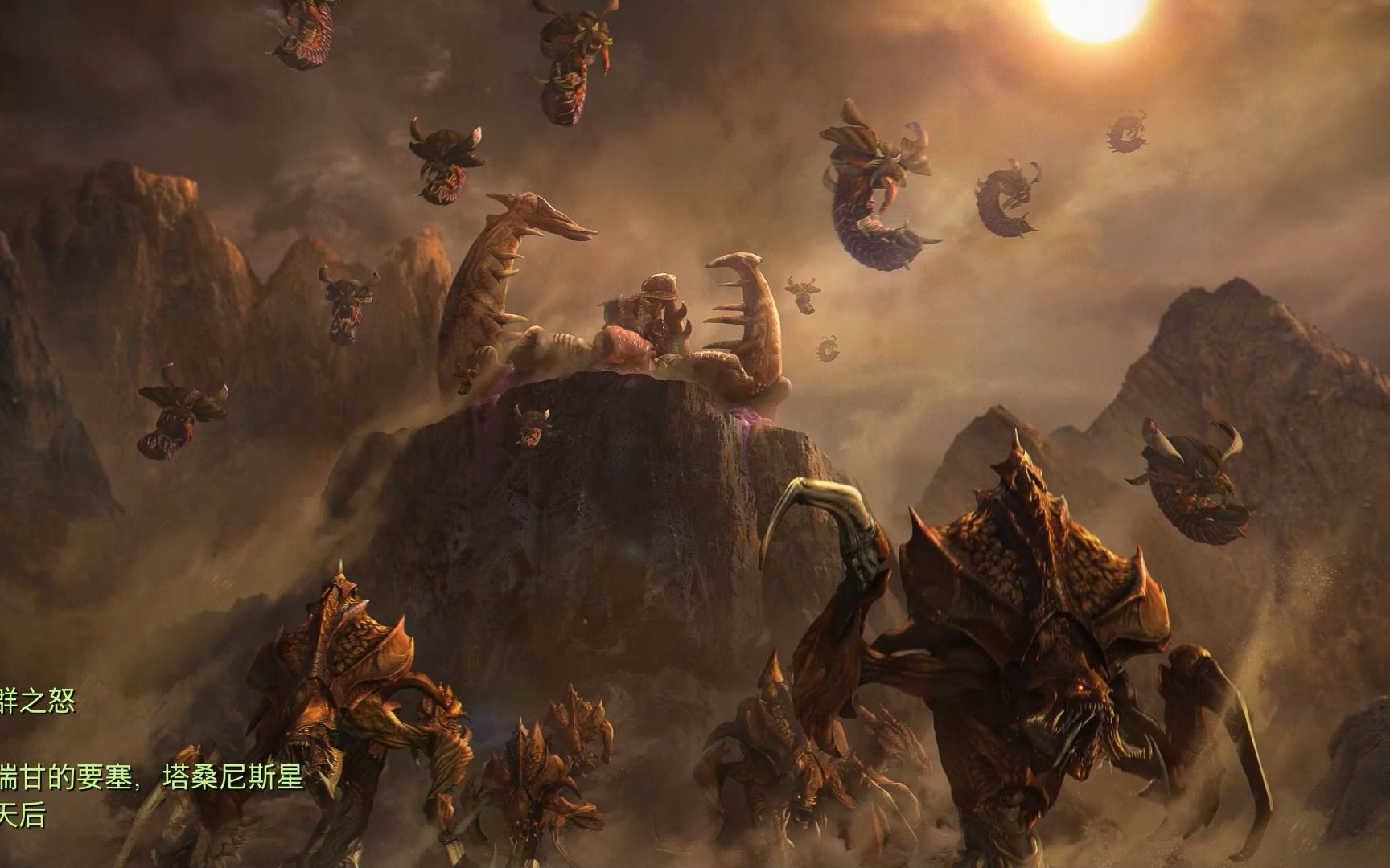 [重温经典·异虫dlc6]星际1重置版战役-虫群之怒