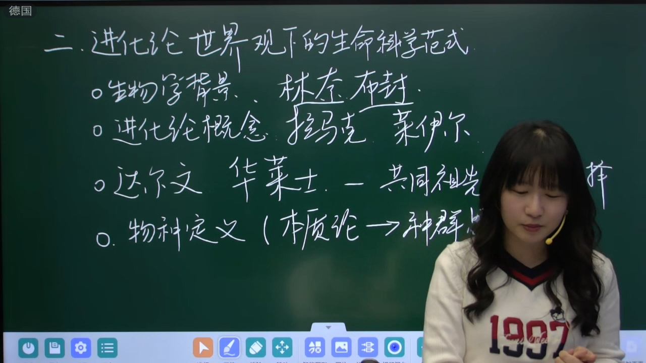 [图]第二部分-本质论、进化论、物演通论世界观下的科学（生命科学）范式、医学范式与后科学时代医学范式的比较研究