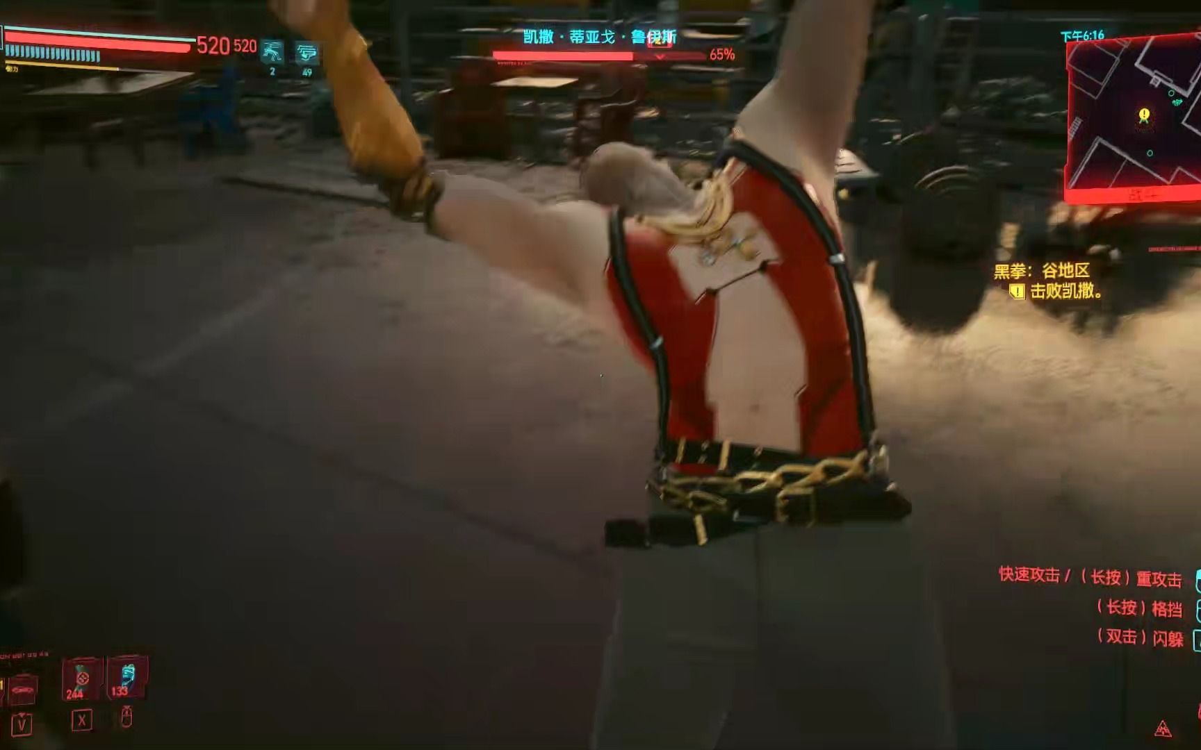 cyberpunk 2077 黑拳-提车