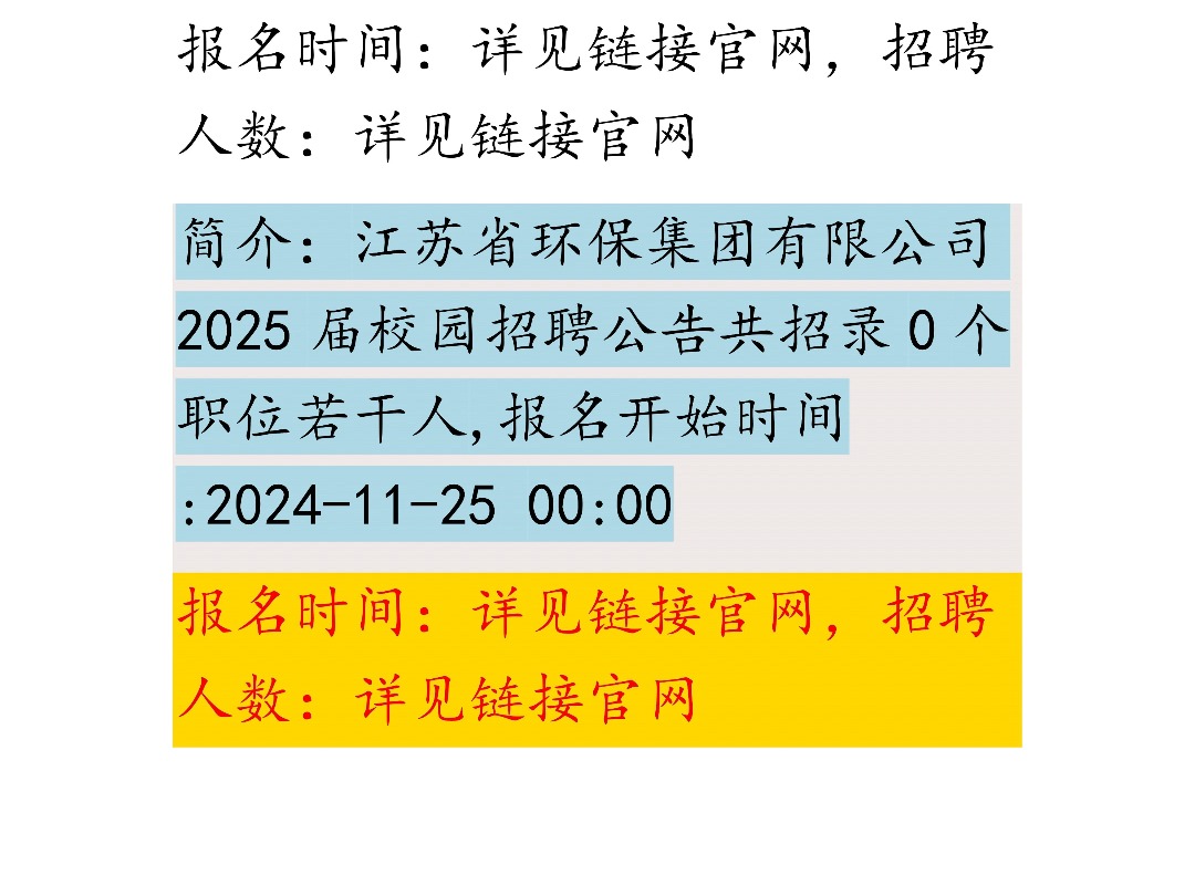 11月27日 应届生国企招聘校招哔哩哔哩bilibili