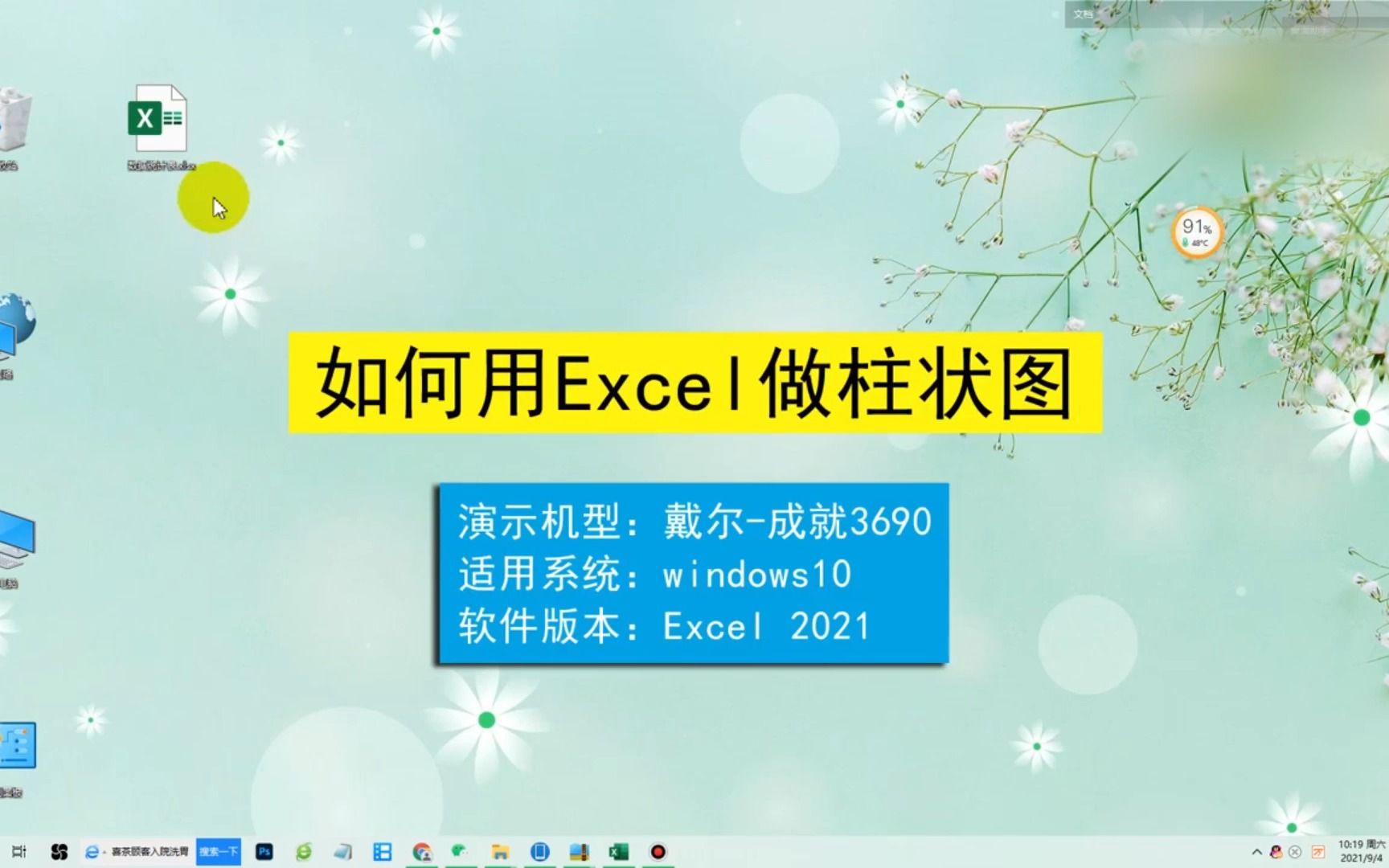 如何用excel做柱状图,用excel做柱状图哔哩哔哩bilibili