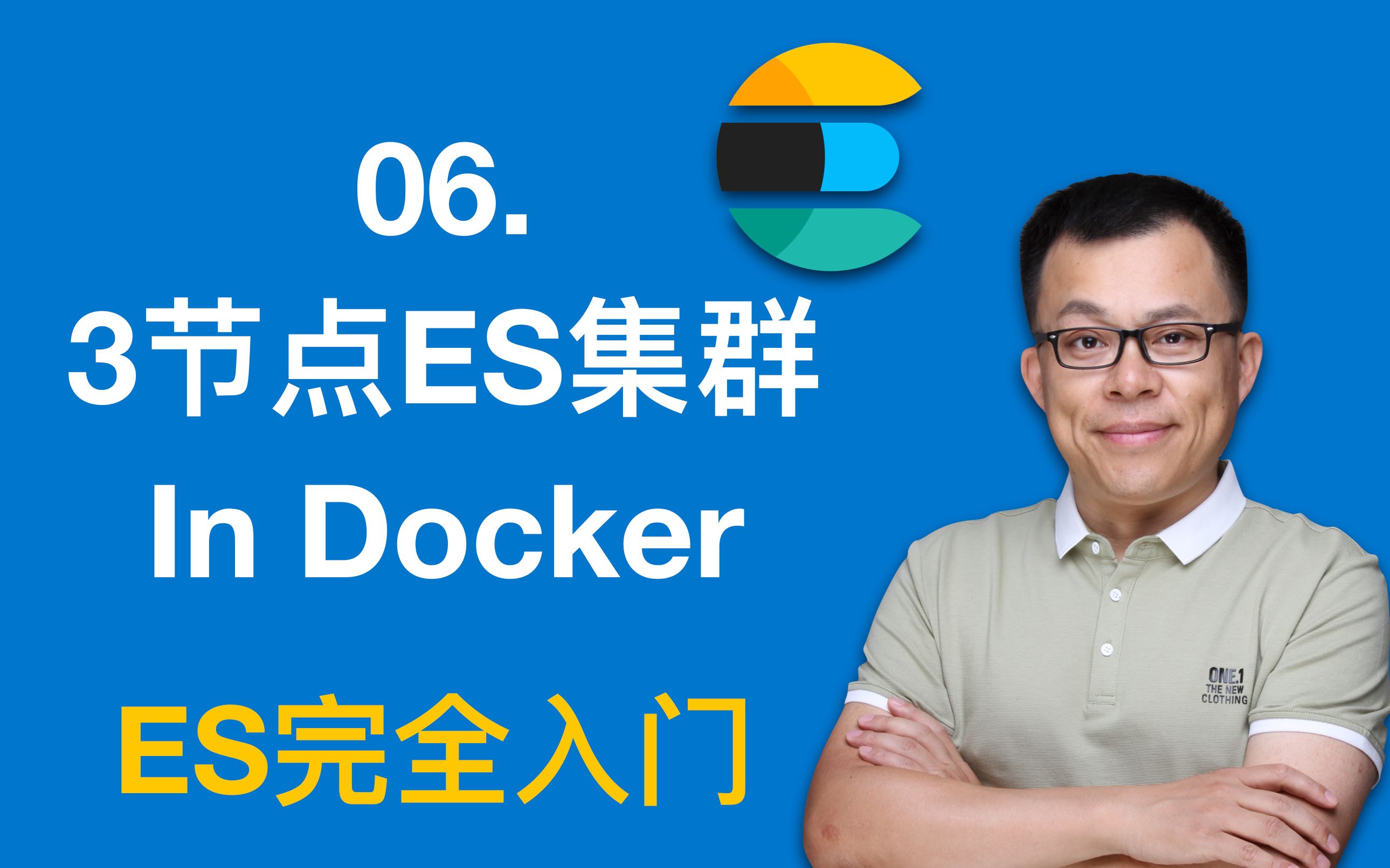 1.6使用Docker搭建3节点ES集群哔哩哔哩bilibili