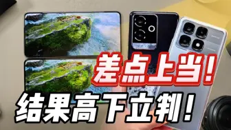 Video herunterladen: 差点上当！红米K70至尊版屏幕对比真我GT6 你能看出区别吗？